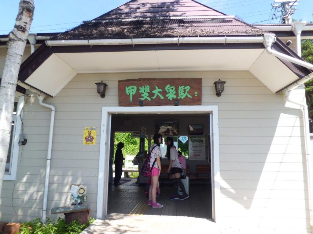 Yatsugatake Izumiso Hokuto (Yamanashi) Ngoại thất bức ảnh